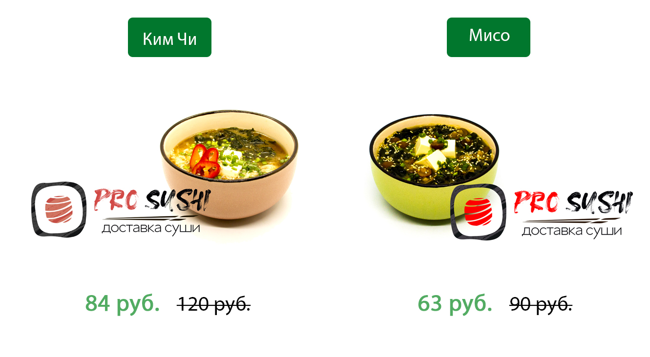 Сеты, Лапша Wok, Супы от службы доставки «Pro Sushi» | Скидки и акции  Брянска на LivingJoy