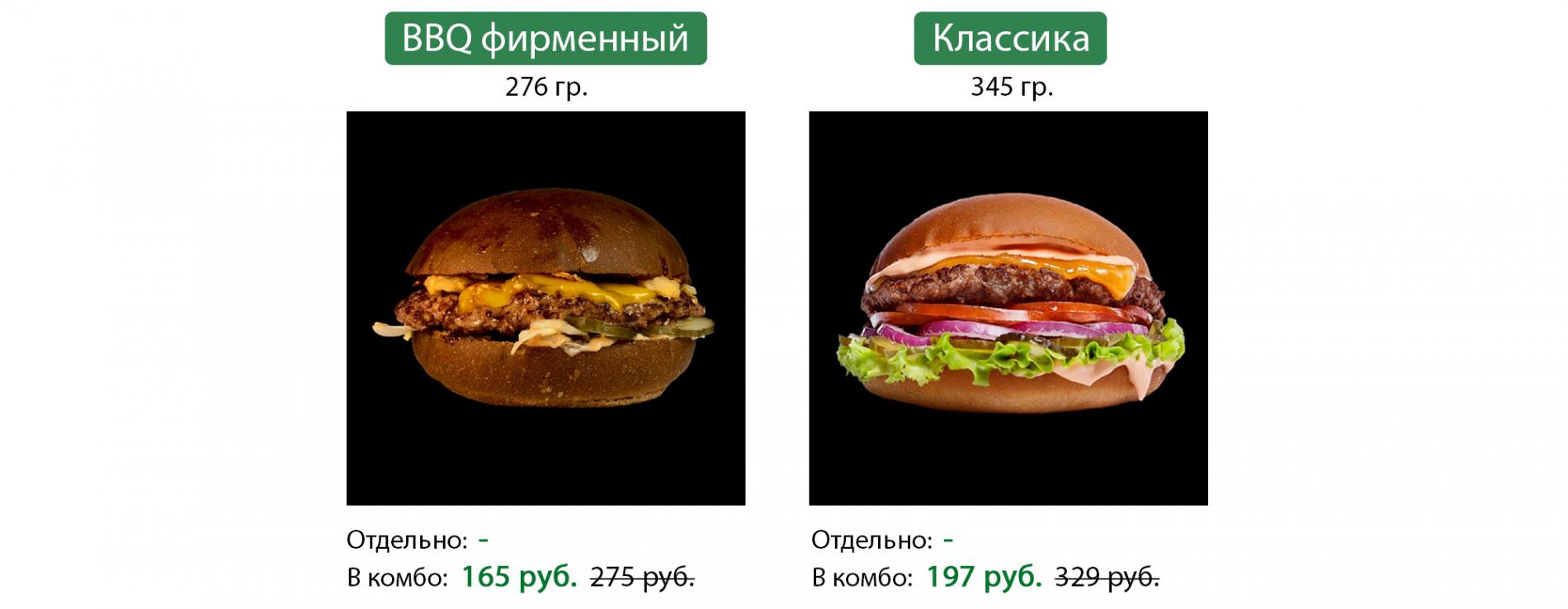 Впервые! «Black Star Burger» в ТРЦ «АЭРО ПАРК» и на Кургане | Скидки и  акции Брянска на LivingJoy